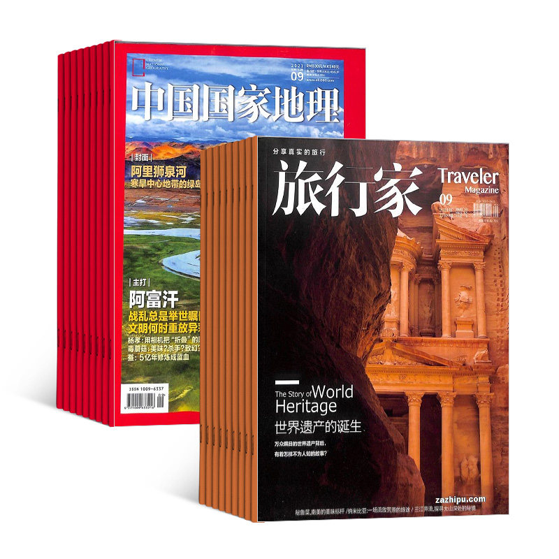 中国国家地理加旅行家组合 2026年7月起订 1年共18期 杂志铺全年订阅 区域地理人文地理 百科旅游指南地理科普期刊地理旅游