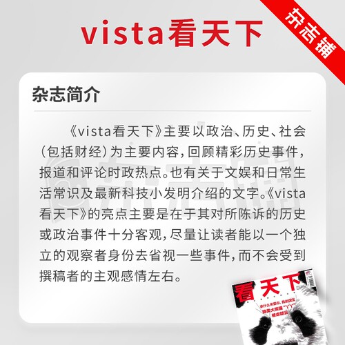 【包邮】看天下杂志 2026年9月起订 1年共35期 杂志铺全年订阅 新闻热点时事评论政治财经社会科技文化新闻周刊杂志 社会热点科技 - 图2