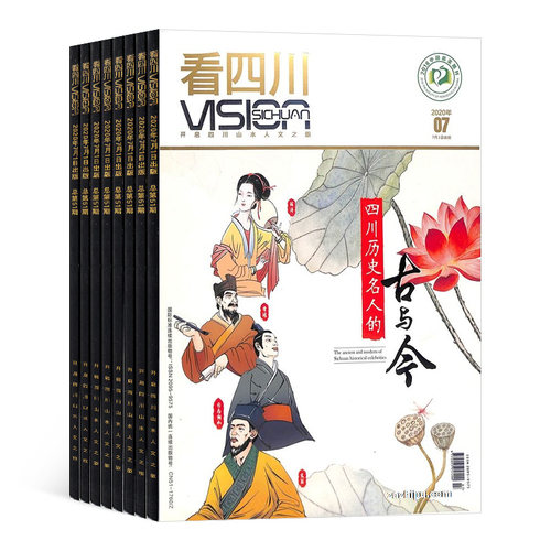 看四川杂志 2026年9月起订 全年订阅12期 杂志铺 四川山水人文之旅  旅游地理 风土人情 四川故事旅游文化期刊杂志 - 图3