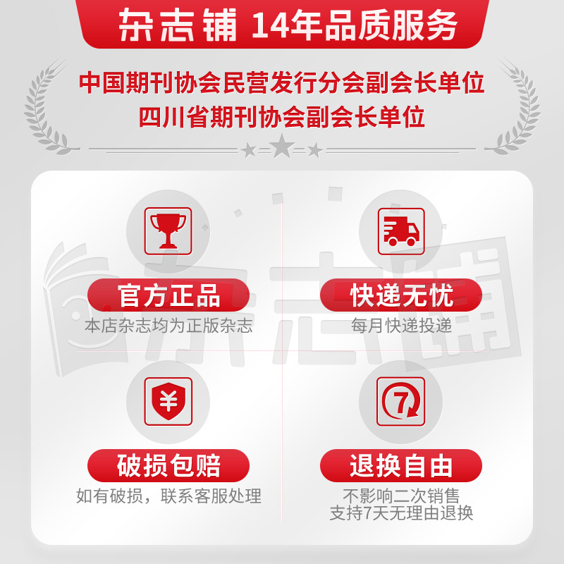 送礼【包邮】意林作文素材杂志 2024年七月起订 1年共24期 杂志铺 每月快递 高考作文素材中高考语文中学生作文辅导课外阅读期刊 - 图2