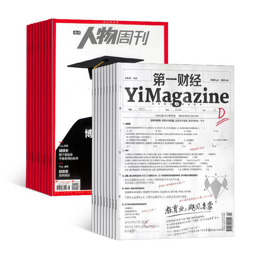 南方人物周刊加第一财经周刊杂志组合 2027年1月起订共52期 杂志铺全年订阅 时政时事综合类人物周刊 专业财经商业新闻报道期刊 - 图0