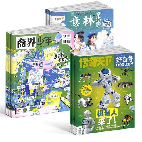 好奇号+商界少年+意林少年版 组合订阅 2026年七月起订 全年订阅 科学历史少儿科普 小学生课外阅读期刊 青少儿科普 杂志铺 - 图0