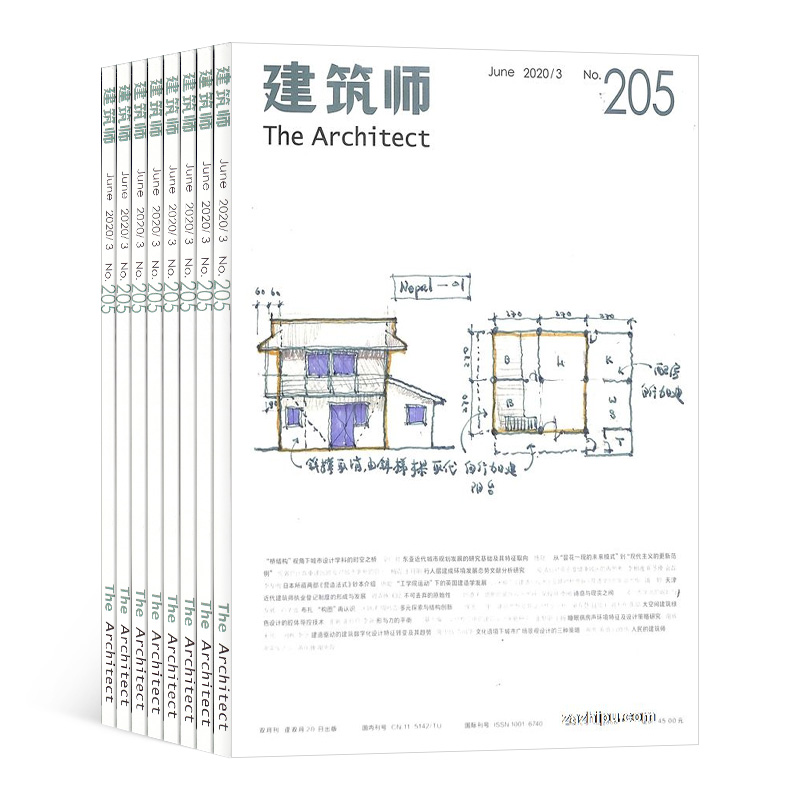 建筑师杂志订阅 2024年6月起订阅杂志铺 1年共6期 专业建筑 建筑建材 建筑资讯 建筑设计 艺术空间 期刊杂志图书 - 图2