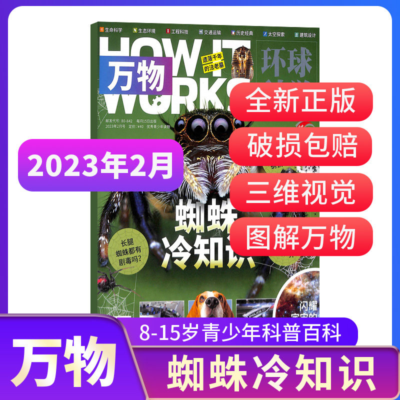 好奇的代价