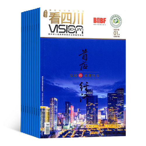 看四川杂志 2026年9月起订 全年订阅12期 杂志铺 四川山水人文之旅  旅游地理 风土人情 四川故事旅游文化期刊杂志 - 图1