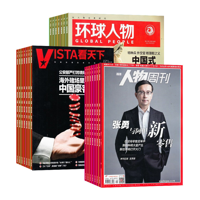 南方人物周刊+环球人物+看天下 2026年9月起订 杂志订阅 杂志铺 人物传记故事新闻热点时事杂志书籍图书全年订阅