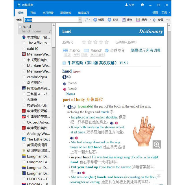 New Oxford Advanced English-Chinese Interpretation/All-English 10/9/8 Electronic Dictionary Android iPhone Win Computer App