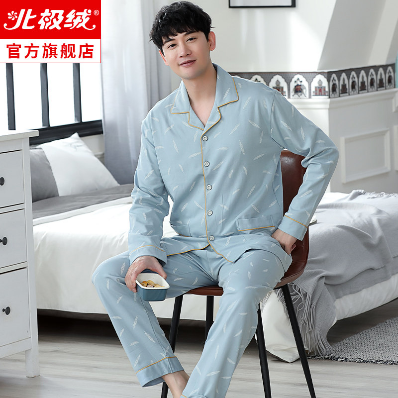 男士春秋款纯棉长袖男款青年睡衣 北极绒睡衣/家居服套装