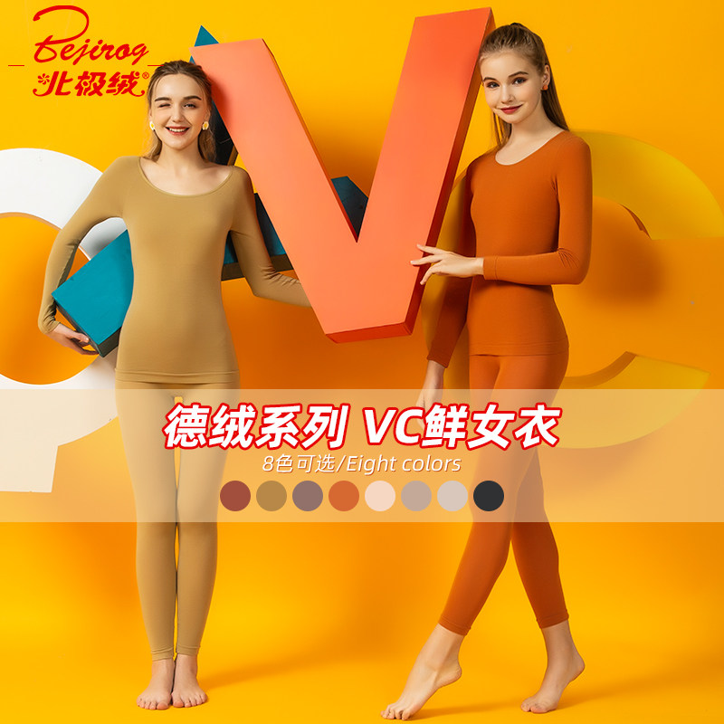 北极绒德绒发热内衣美体套装打底衫 北极绒保暖套装