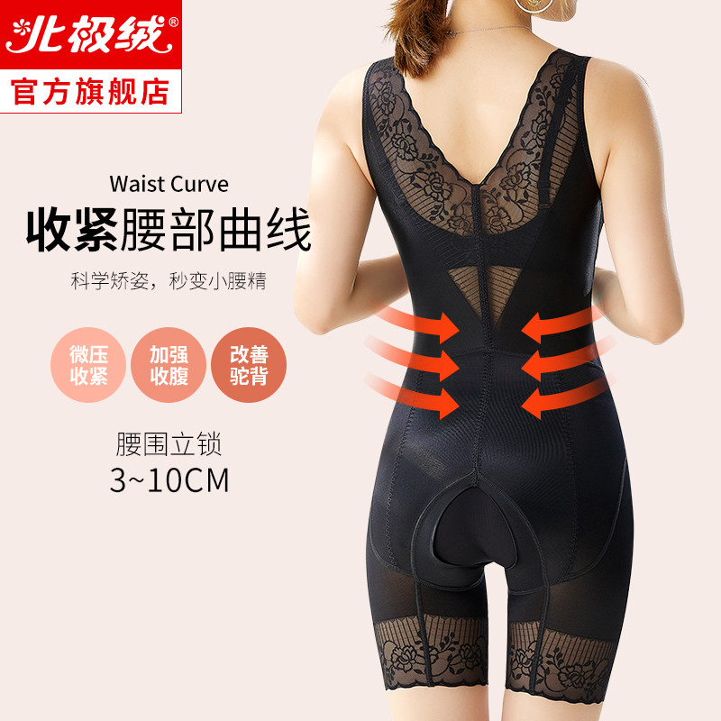 产后塑身衣收腹束腰美体薄款连体衣 北极绒塑身连体衣