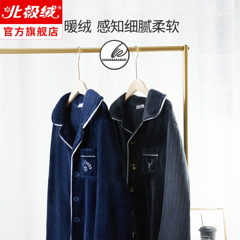 男秋冬款长袖加绒春秋季珊瑚绒睡衣 北极绒睡衣/家居服套装