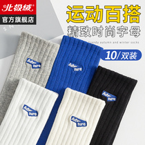 Socks Mens mid-cylinder socks Long Sox Pure cotton Deodorant Sucking sweat Black white Spring and Autumn Thick Sports Boys Winter