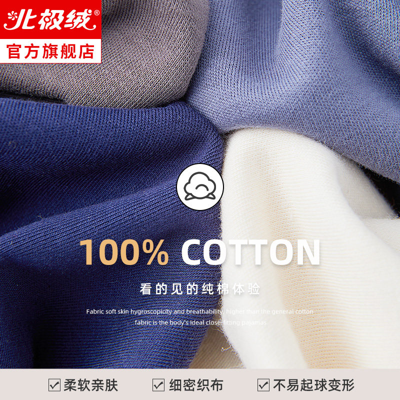 春秋款纯棉长袖男士青年休闲睡衣 北极绒睡衣/家居服套装