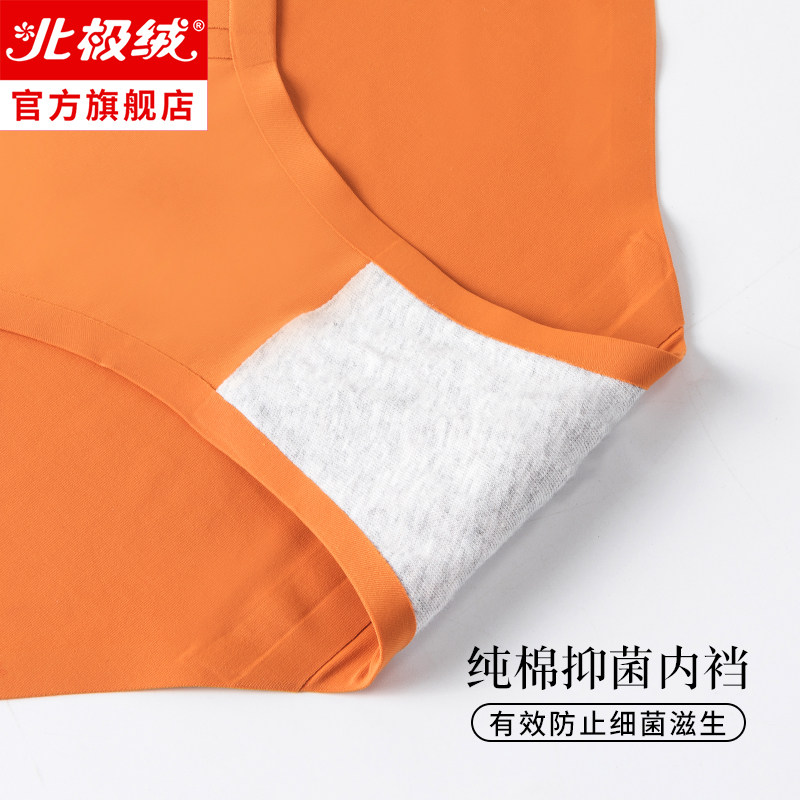 孕妇纯棉抗菌裆无痕冰丝夏季内裤 北极绒内裤
