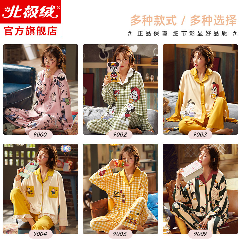 春秋季长袖纯棉宽松开衫秋冬款睡衣 北极绒睡衣/家居服套装