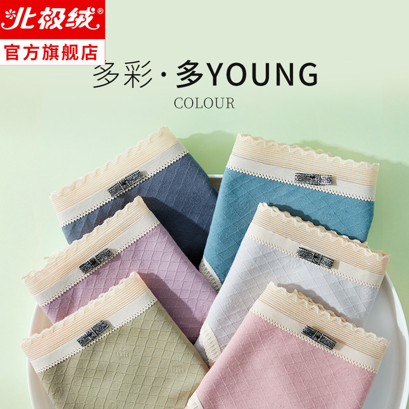 无痕女式透气纯棉裆性感蕾丝短内裤 北极绒内裤