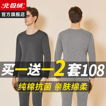 Autumn Clothes Autumn Pants Men Suit Winter Thickening New Warm Lingerie Masculinin high collar Anti-cold pure cotton beaten bottom