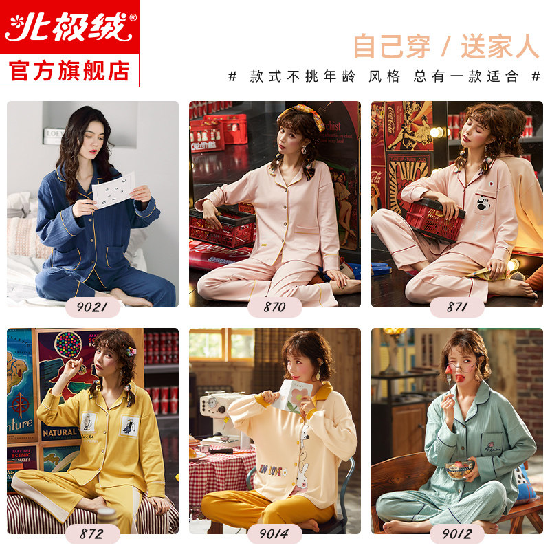 春秋季长袖纯棉宽松开衫秋冬款睡衣 北极绒睡衣/家居服套装