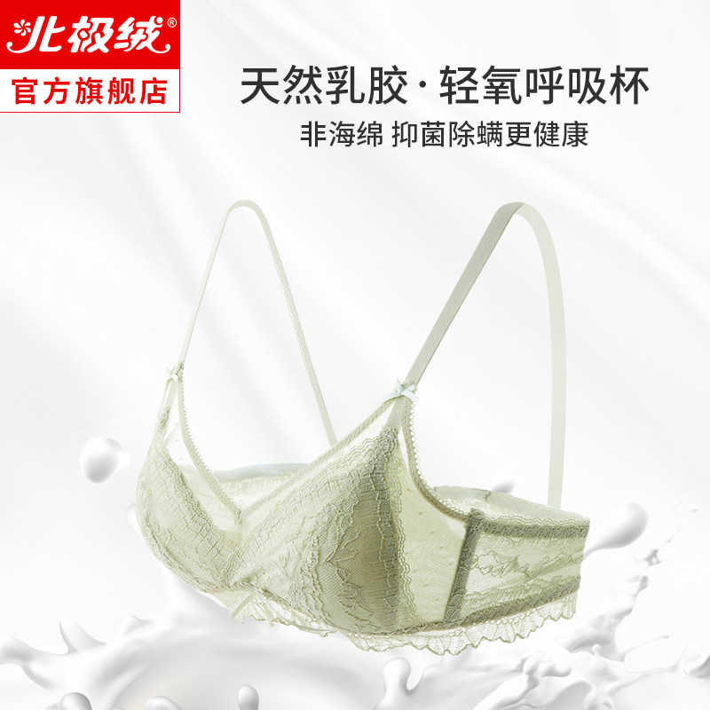 夏季超薄款聚拢无钢圈大胸显小文胸 北极绒文胸