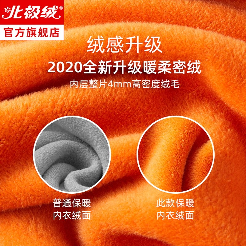 北极绒男士加绒套装秋冬季抗寒内衣 北极绒保暖套装