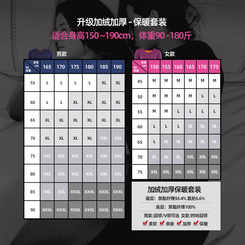 北极绒男士加绒套装秋冬季抗寒内衣 北极绒保暖套装