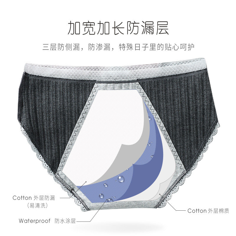 生理女士纯棉抗菌裆月经期系安全裤 北极绒内裤