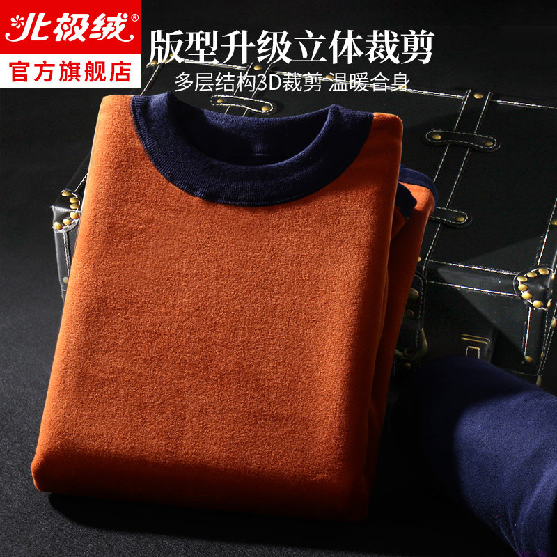 北极绒加绒中老年人纯棉男士内衣 北极绒保暖套装