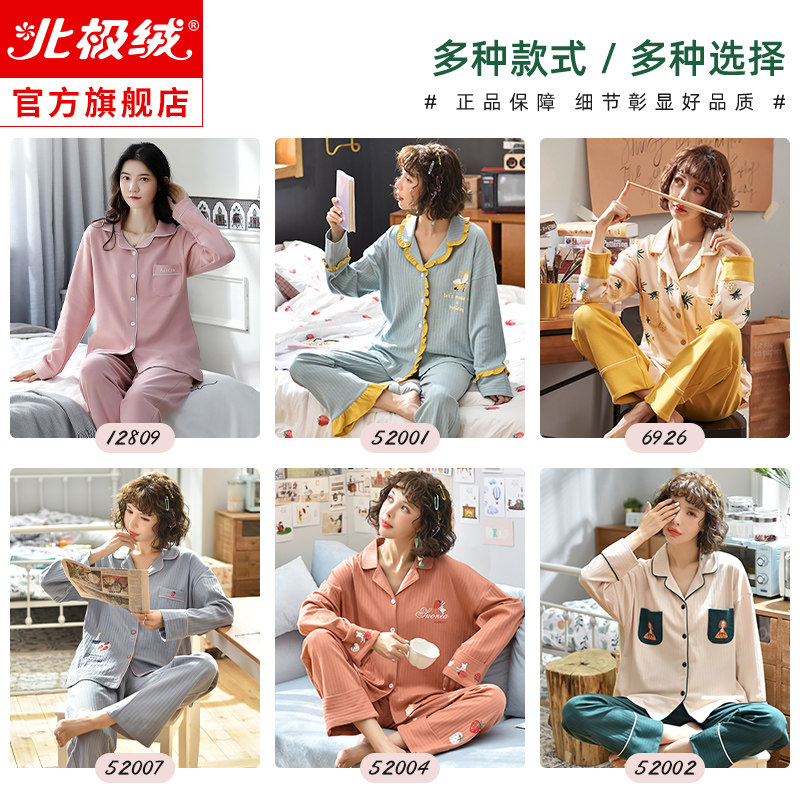 春秋季纯棉长袖开衫秋冬款睡衣 北极绒睡衣/家居服套装