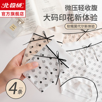 Ladys underwear pure cotton anti-bacterial medium-high waist large code to collect ventral ticks for powerful collection of small belly fat mm girls triangle pants