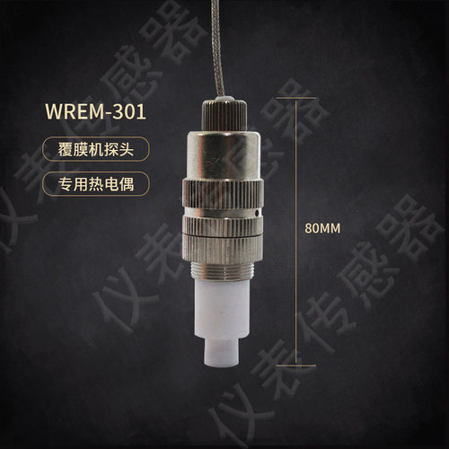 腹膜复合机复膜机覆膜机滚筒表面温度测温探头热电偶WREM-301K/E - 图1