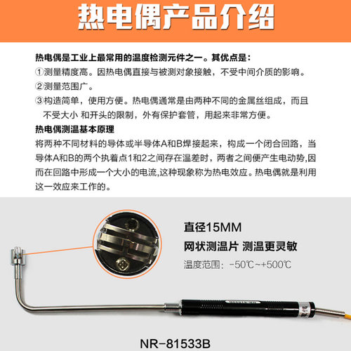 点温计TM-902C定订做表面热电偶温度探头传感器高精度模具 - 图0