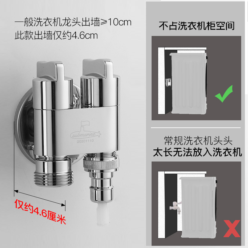 潜水艇洗衣机水龙头一进二出专用双控双头出水一分二接头三通水嘴 - 图1