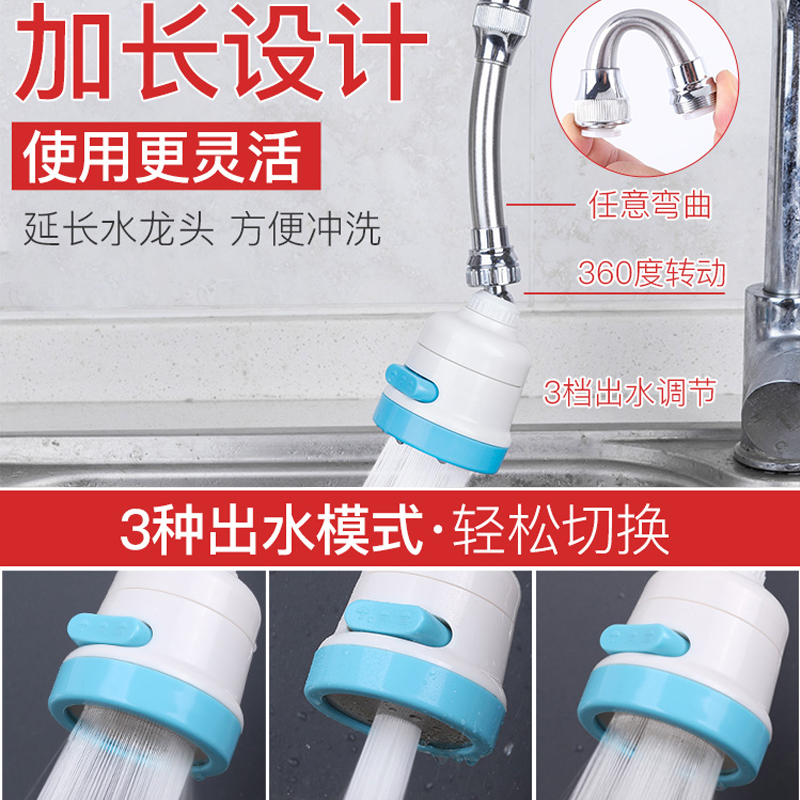 潜水艇水龙头防溅头厨房延伸器家用增压通用万能过滤器嘴起泡器-图1