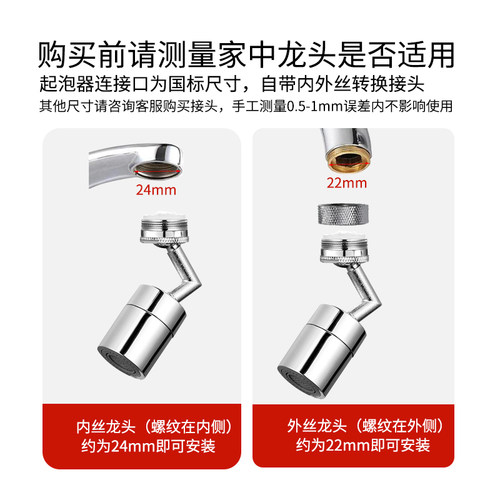 潜水艇万向水龙头起泡器家用洗脸盆洗头水嘴旋转通用防溅器延伸器 - 图2