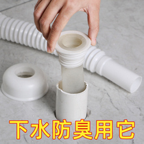 Washbasin Lower water pipe sealing plug anti-smell deity Makeup Room 50 Sewer Pipe Drain Pipe Deodorant Seal