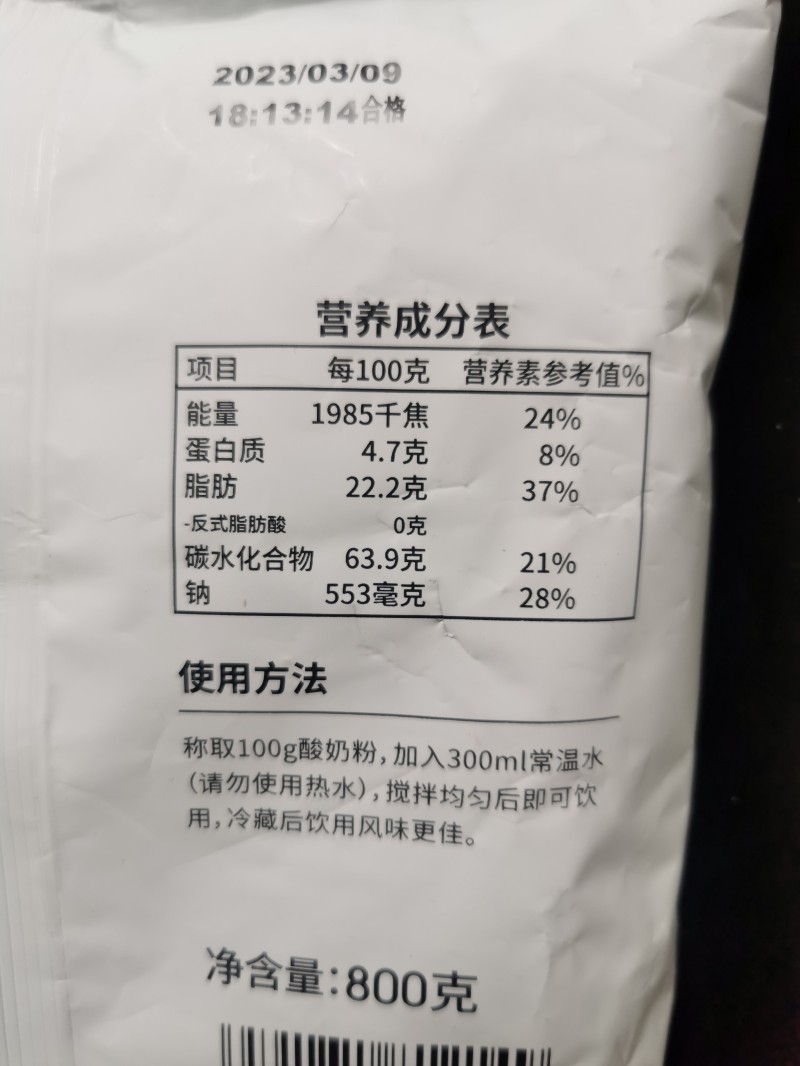 无需发酵粉酸奶广禧酸奶粉800g即冲商用自制甜品水果捞奶茶专用-图1