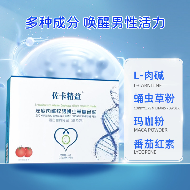  佐力欣其他膳食营养补充剂