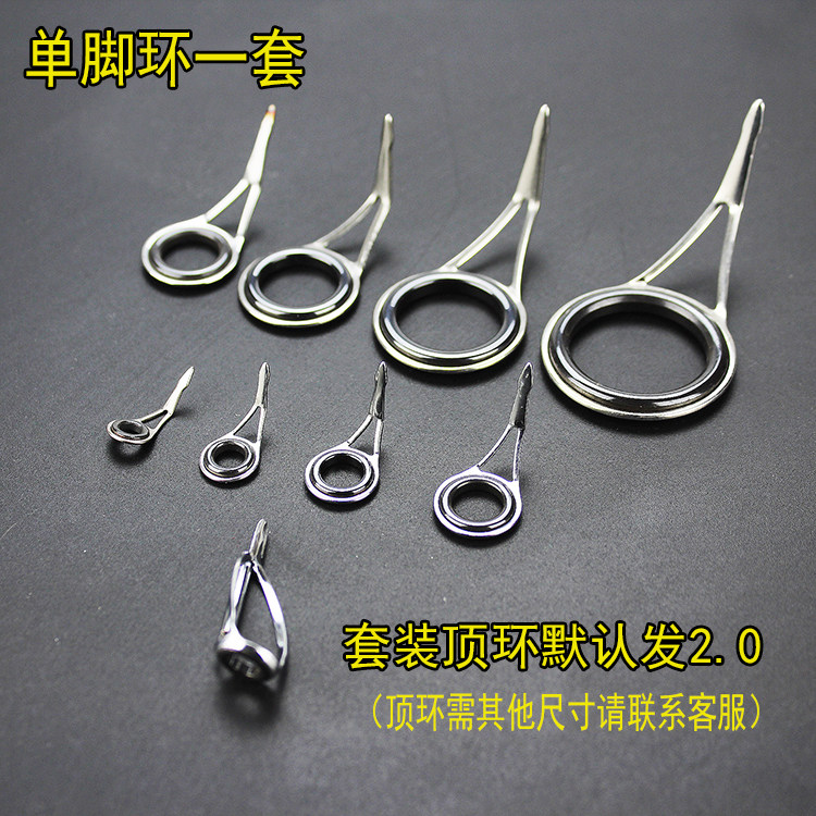 不锈钢路亚顶环双脚环单脚陶瓷出线过线孔大导环抛竿远投导眼鱼具_虎窝淘