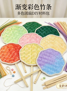 渐变色竹条彩色彩色竹篾手工DIY