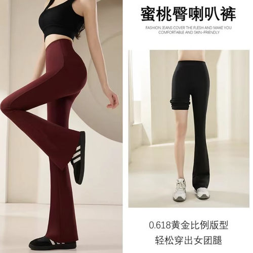 微喇鲨鱼裤女外穿2025新款春夏薄款收腹提臀健身裤瑜伽喇叭打底裤 - 图0