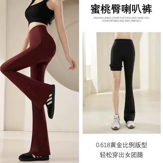 微喇鲨鱼裤女外穿2025新款春夏薄款收腹提臀健身裤瑜伽喇叭打底裤