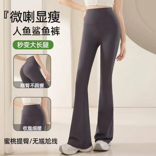 微喇鲨鱼裤女外穿2025新款春夏薄款收腹提臀健身裤瑜伽喇叭打底裤 - 图1