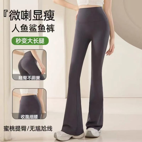 微喇鲨鱼裤女外穿2025新款春夏薄款收腹提臀健身裤瑜伽喇叭打底裤