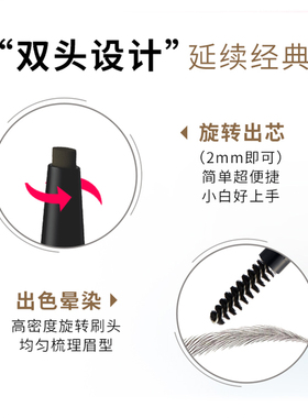 KISSME顺滑持妆眉笔 双头不易晕染kiss me