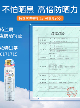 Ajuste/爱伽丝防晒喷雾杨紫同款清爽控油速干定妆白色无香型防晒