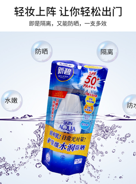 曼秀雷敦新碧水薄清爽防晒露双重保湿水防紫外线隔离霜小金帽80g