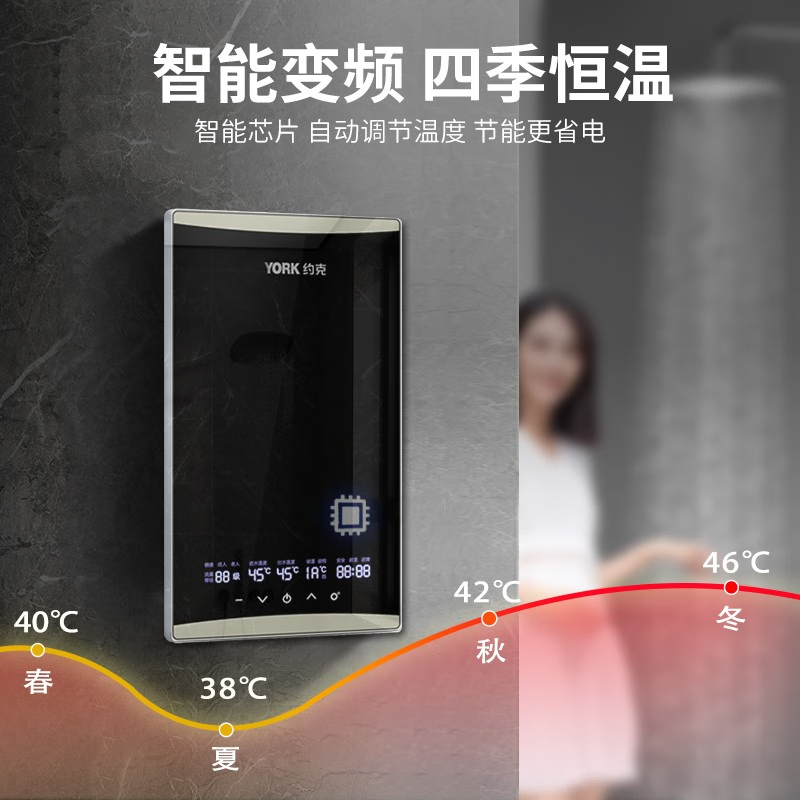 【门店同款】YORK约克YK-F7即热式电热水器智能恒温免储水8500W-图0