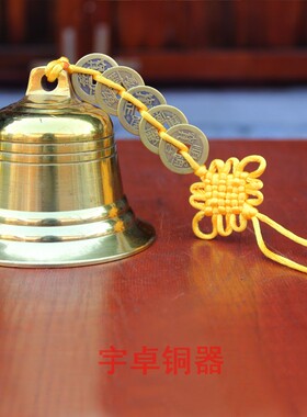 宇卓铜器铃铛车饰工艺品挂件