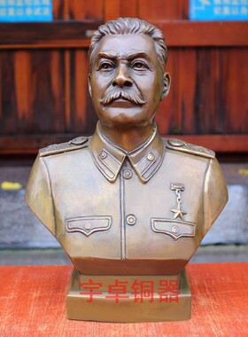 列宁客厅斯大林人物纯铜
