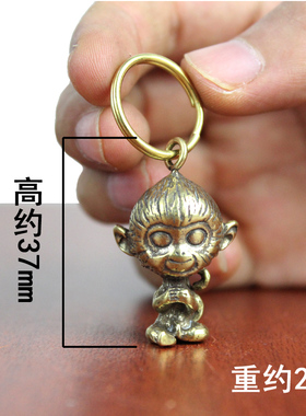 黄铜猴子钥匙扣挂件汽车工艺品